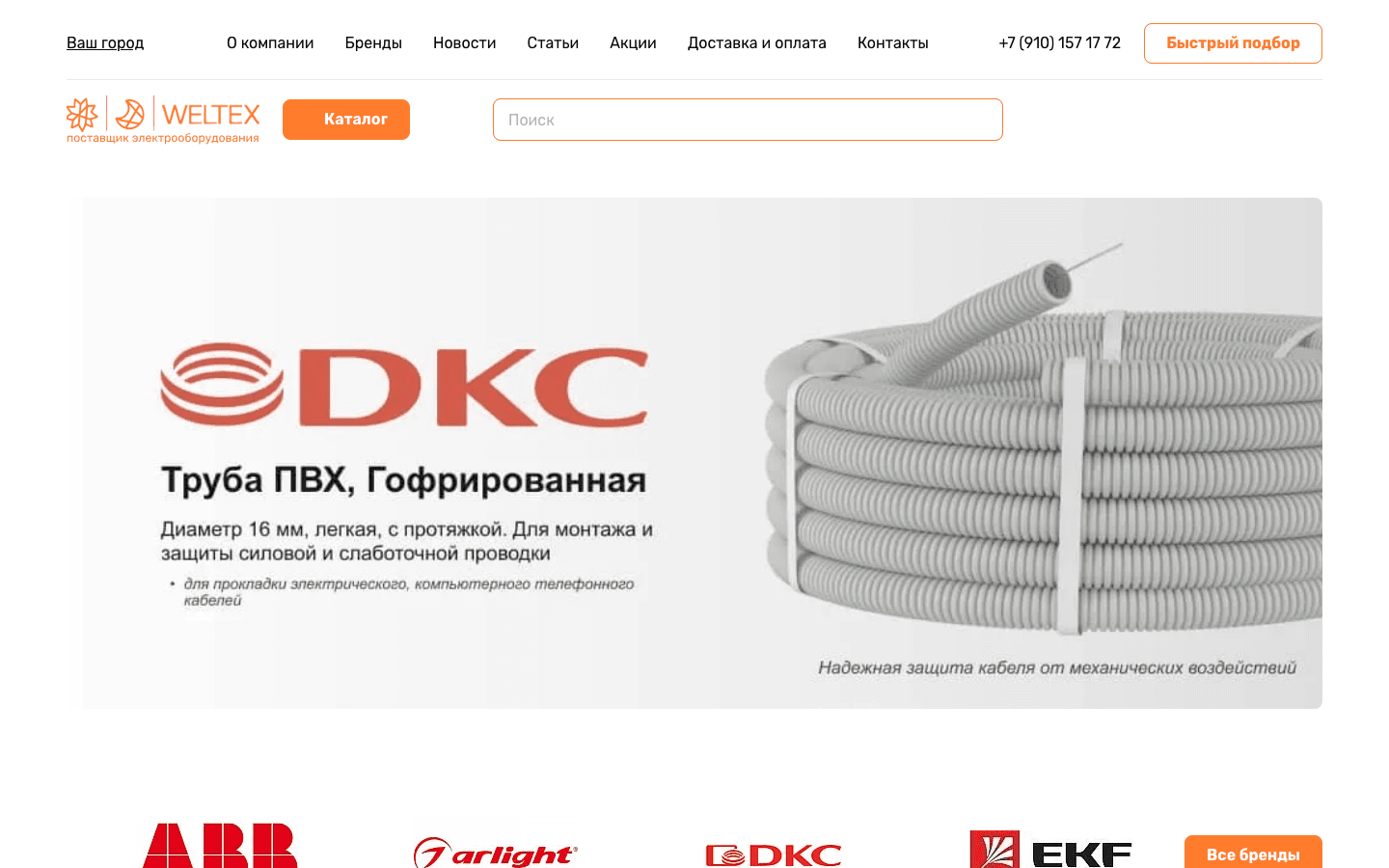 Главная страница интернет-магазина на тестовом стенде