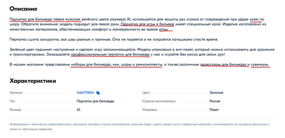 Раздел Описание и Характеристики Раздел Описание и Характеристики