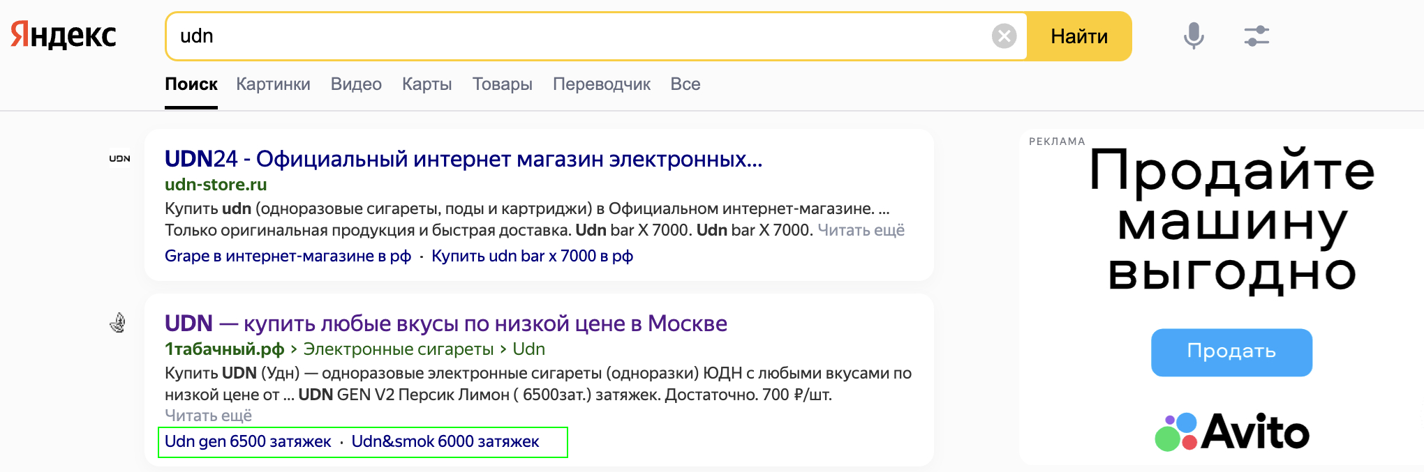 Сниппет 1табачный.рф Яндекс