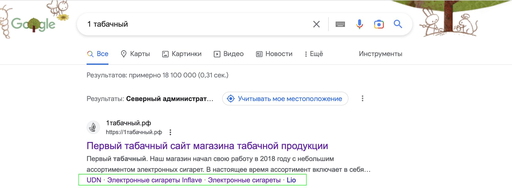 Сниппет 1табачный.рф Google