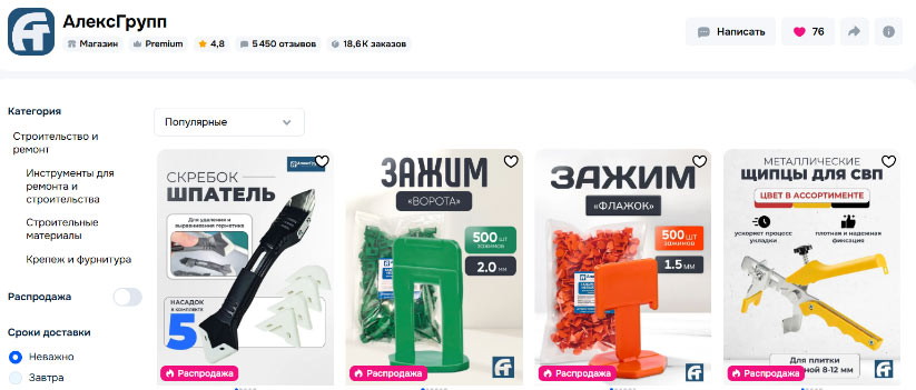 АлексГрупп Озон