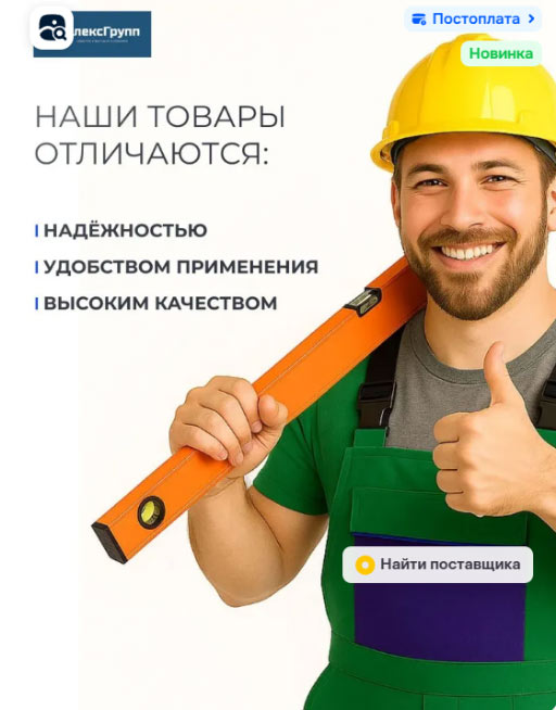 АлексГрупп Карточки