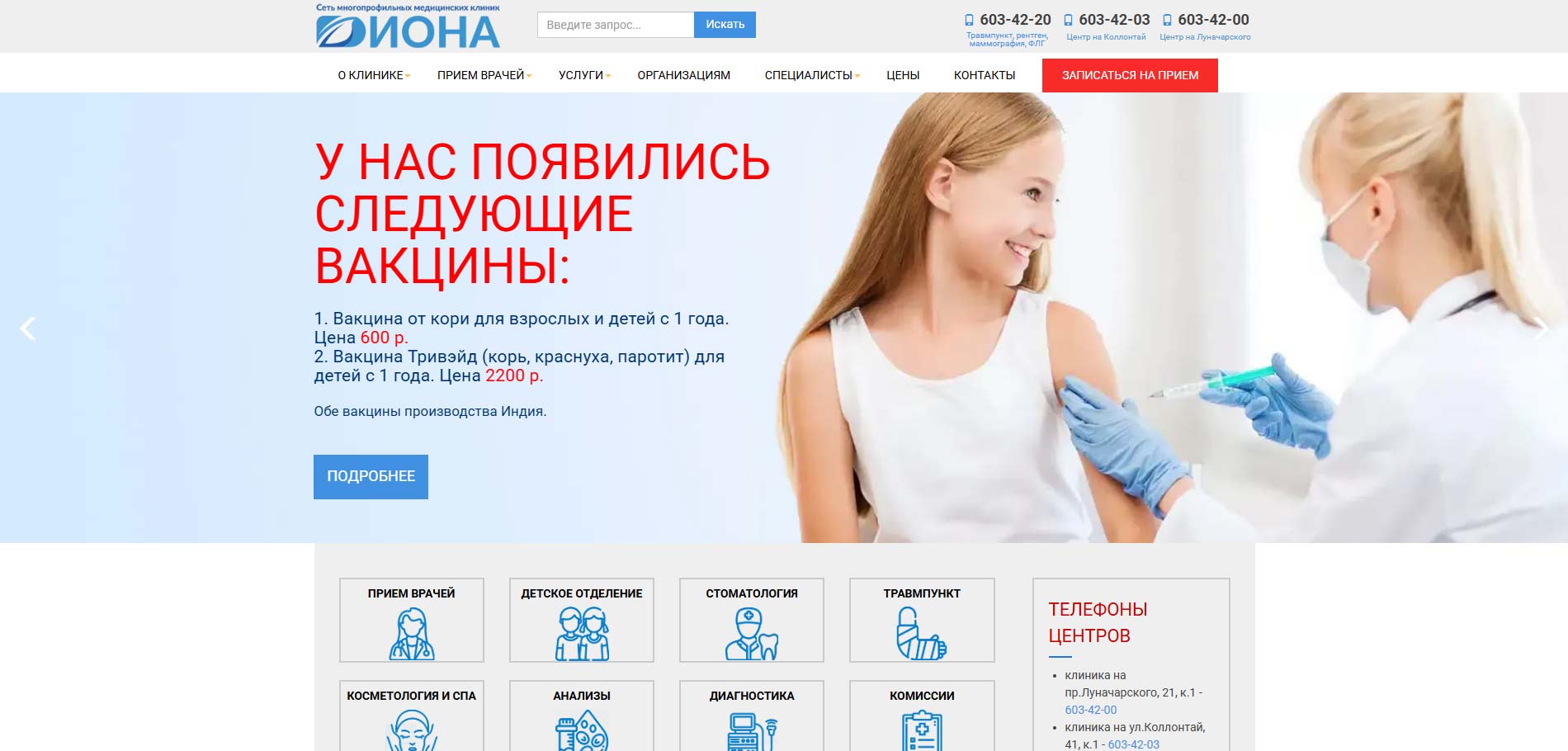 Кейс Diona cтарый сайт
