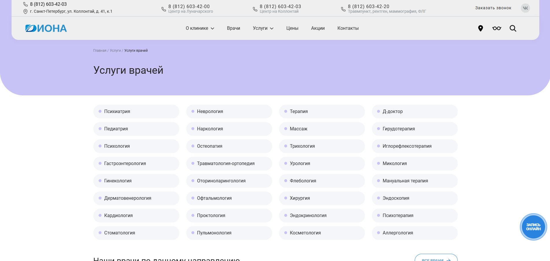 Кейс Diona новый сайт