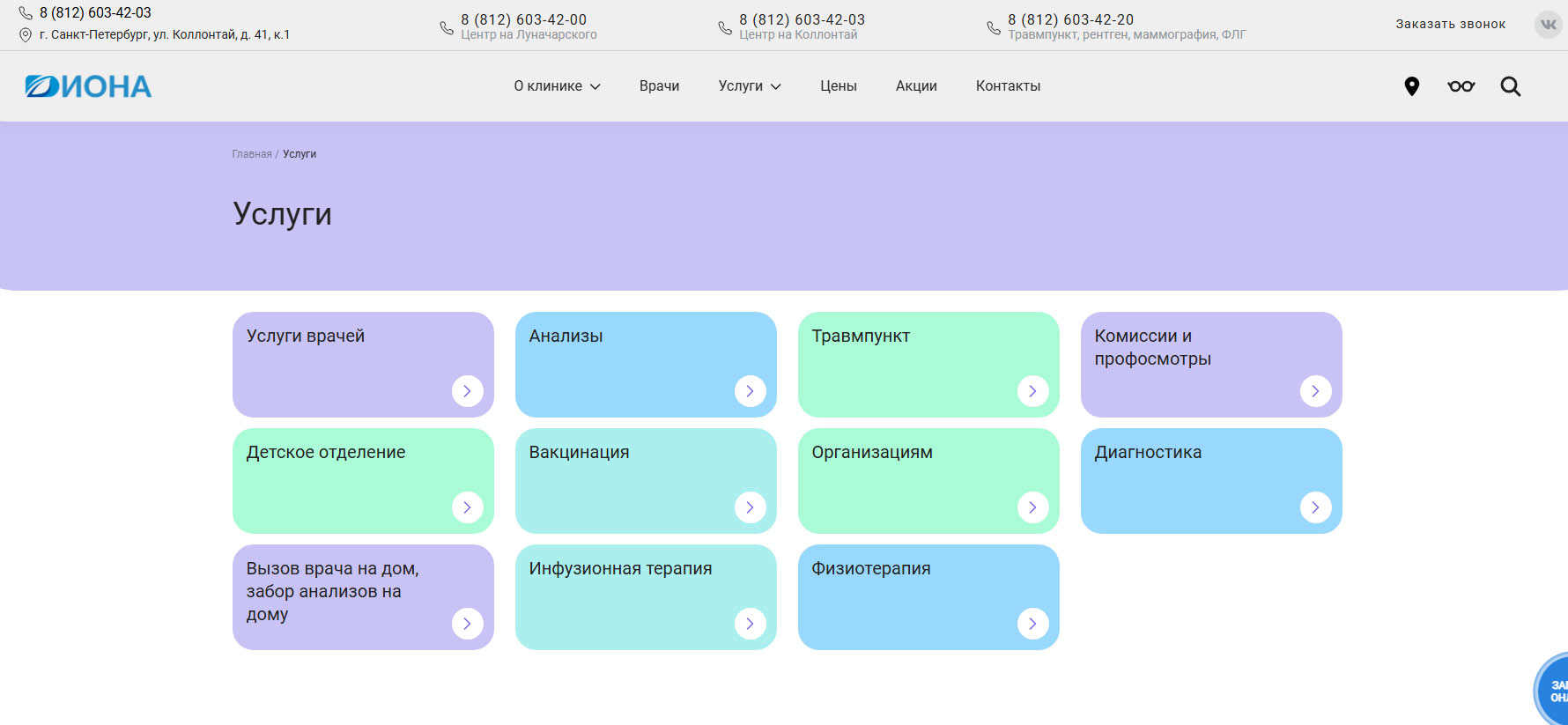Кейс Diona блоки, где текст раньше не помещался