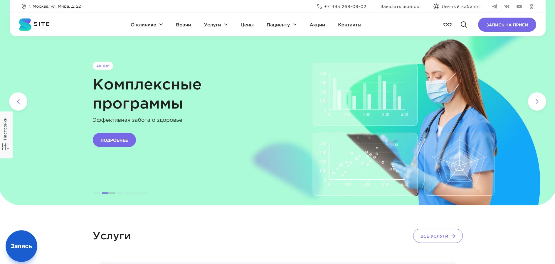 Шаблон от vitbitrix