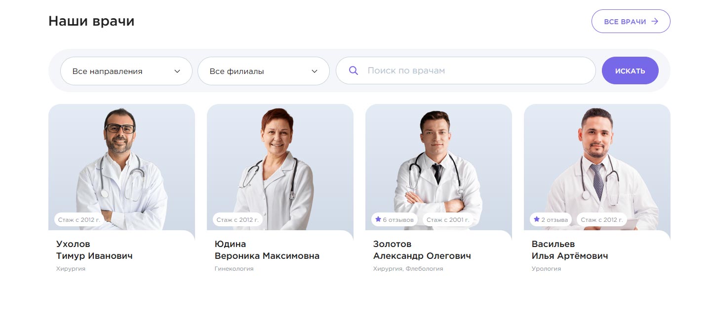 Кейс Diona блок с врачами