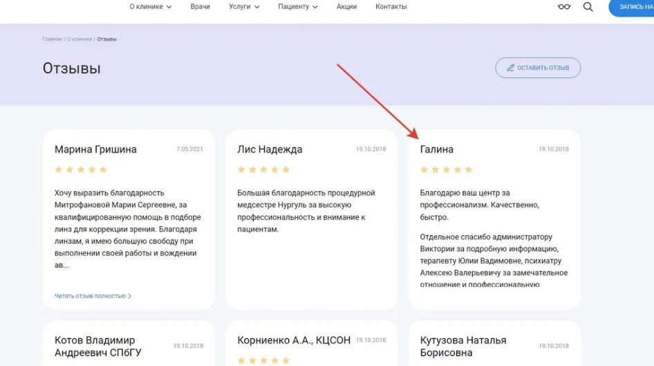 Кейс Diona Кейс Diona ошибки шаблона блок без функционала разворота текста