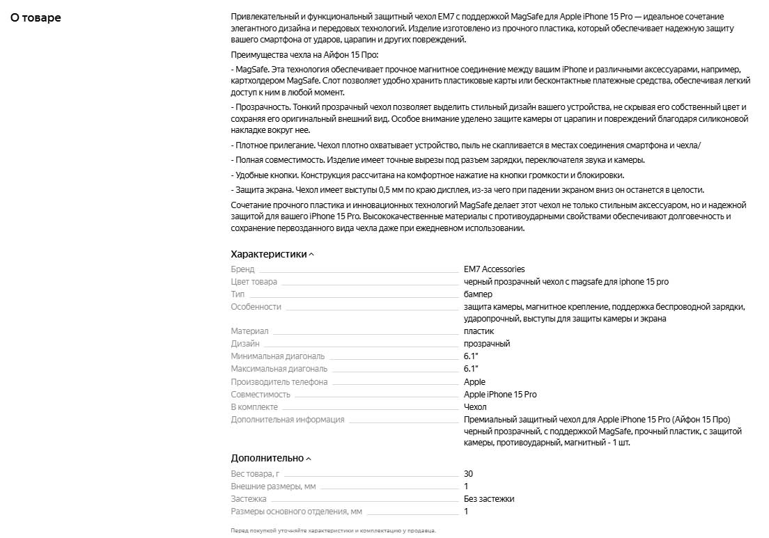 Все ключи поместили в раздел Описание и Характеристики Все ключи поместили в раздел Описание и Характеристики
