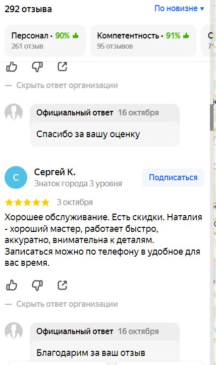 Ответы на отзывы Ответы на отзывы