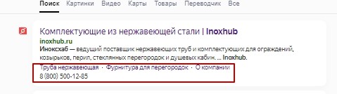 Сниппет inoxhub