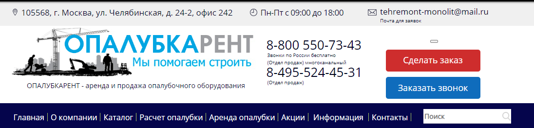 Старый сайт шапка Старый сайт шапка