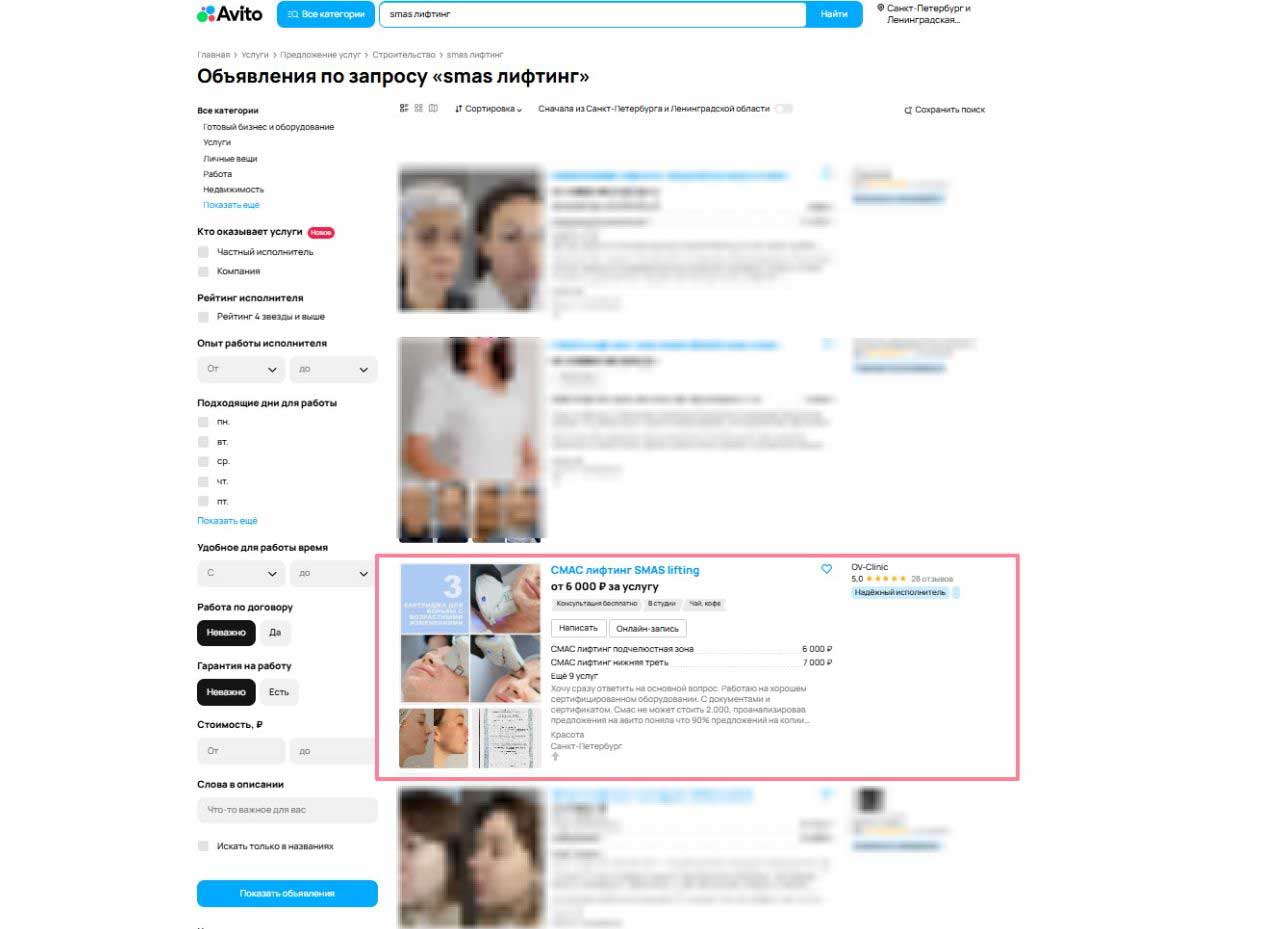 OV-Clinic Авито OV-Clinic Авито