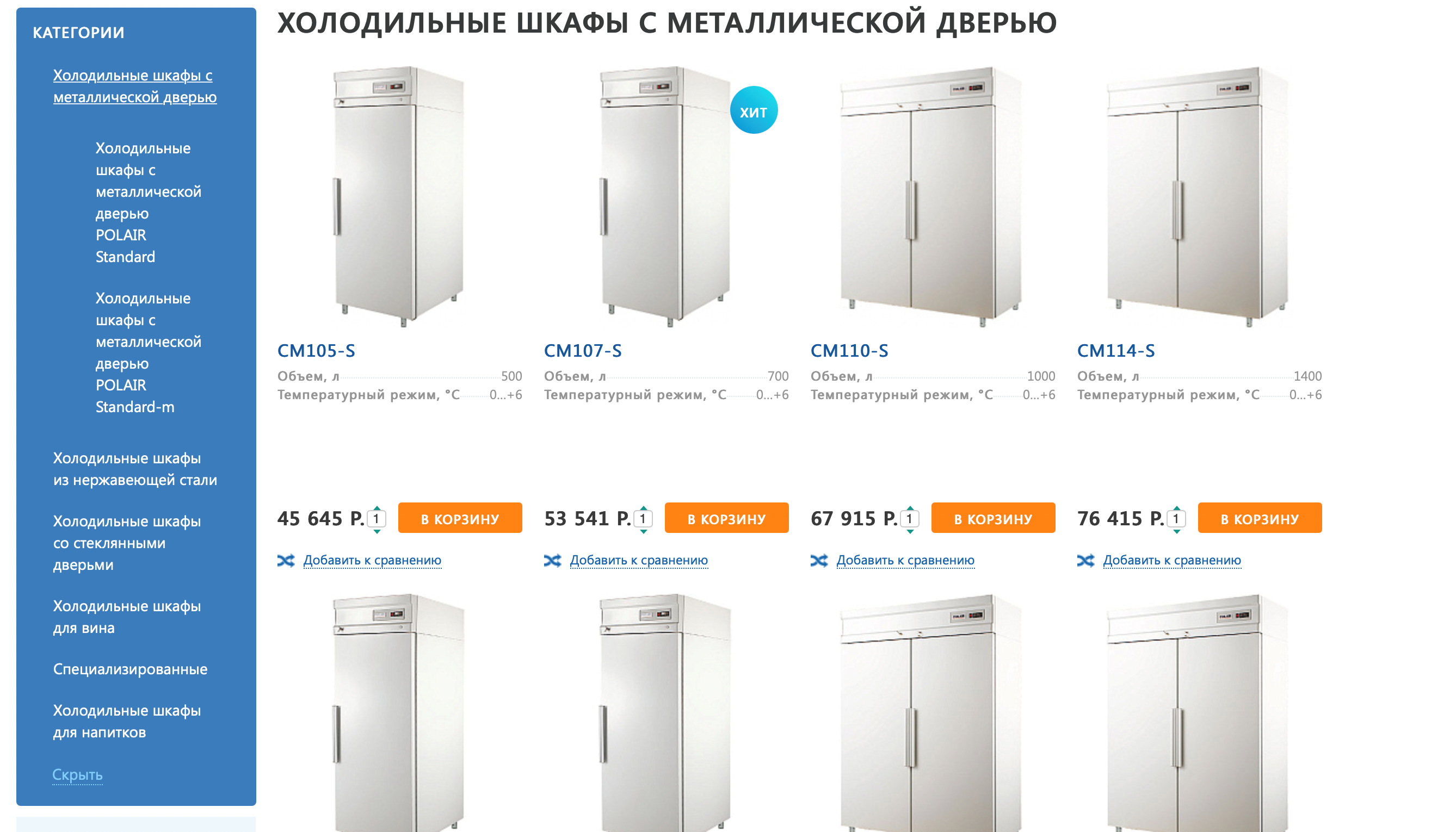 Страницы каталога