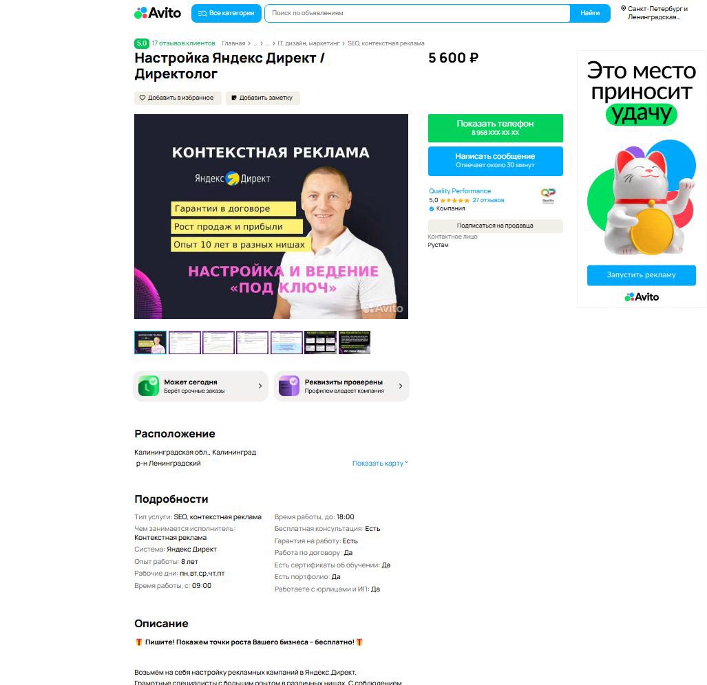 Quality Performance настройка Я.Директ Quality Performance настройка Я.Директ