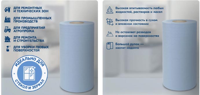 УТП Русгигиена УТП Русгигиена