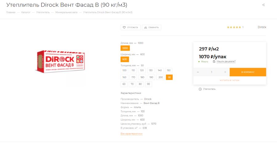 Вывод цены за м2 в торговых предложениях Вывод цены за м2 в торговых предложениях
