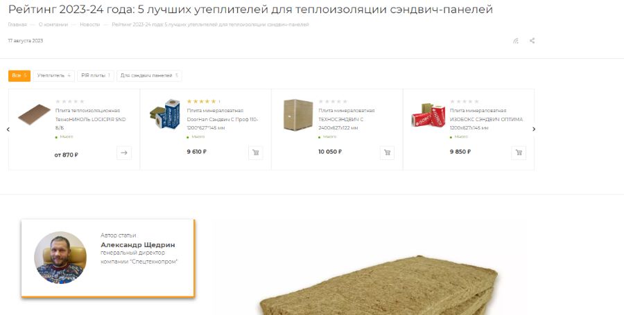 Перелинковка на товары в статьях Перелинковка на товары в статьях