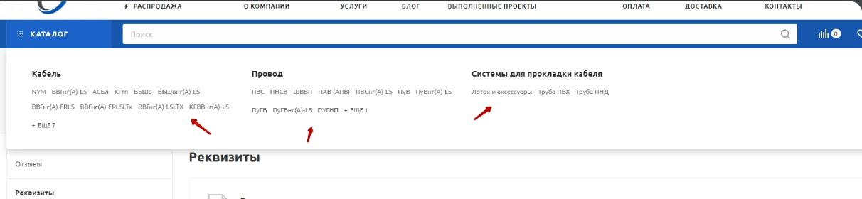 Старый дизайн меню на сайте Связьком Старый дизайн меню на сайте Связьком